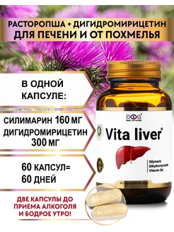 Расторопша + Ампелопсин для печени Энерго Био Системы 279206998 купить за 798 ₽ в интернет‑магазине Wildberries