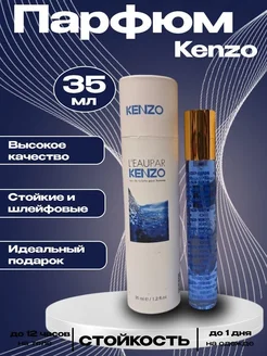 Духи Тестер L'Eau Par Kenzo Pour Homme 35мл