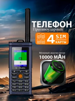 Противоударный кнопочный телефон S Mobile G8800 S-Mobile 279210505 купить за 2 030 ₽ в интернет-магазине Wildberries