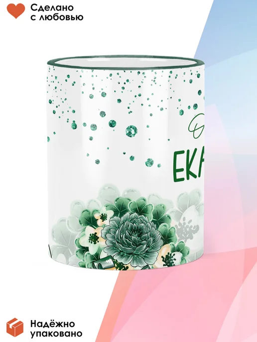 print LOOK Кружка с именем Екатерина, зеленый, фото 4