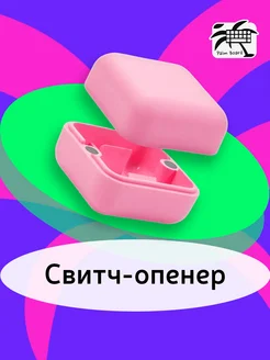 Свитч опенер пластиковый Palm Board 279235806 купить за 309 ₽ в интернет-магазине Wildberries