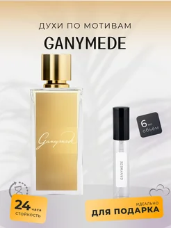 Духи стойкие по мотивам Ganymede 6 ml