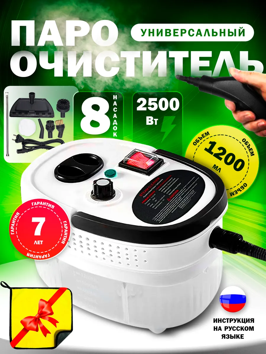 Мощный пароочиститель для...