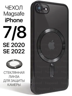 Противоударный с защитой чехол на iPhone 7 8 SE 2020 SE 2022