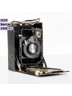 Фотоаппарат пластиночный "Фотокор-1" с объективом "Ортагоз"