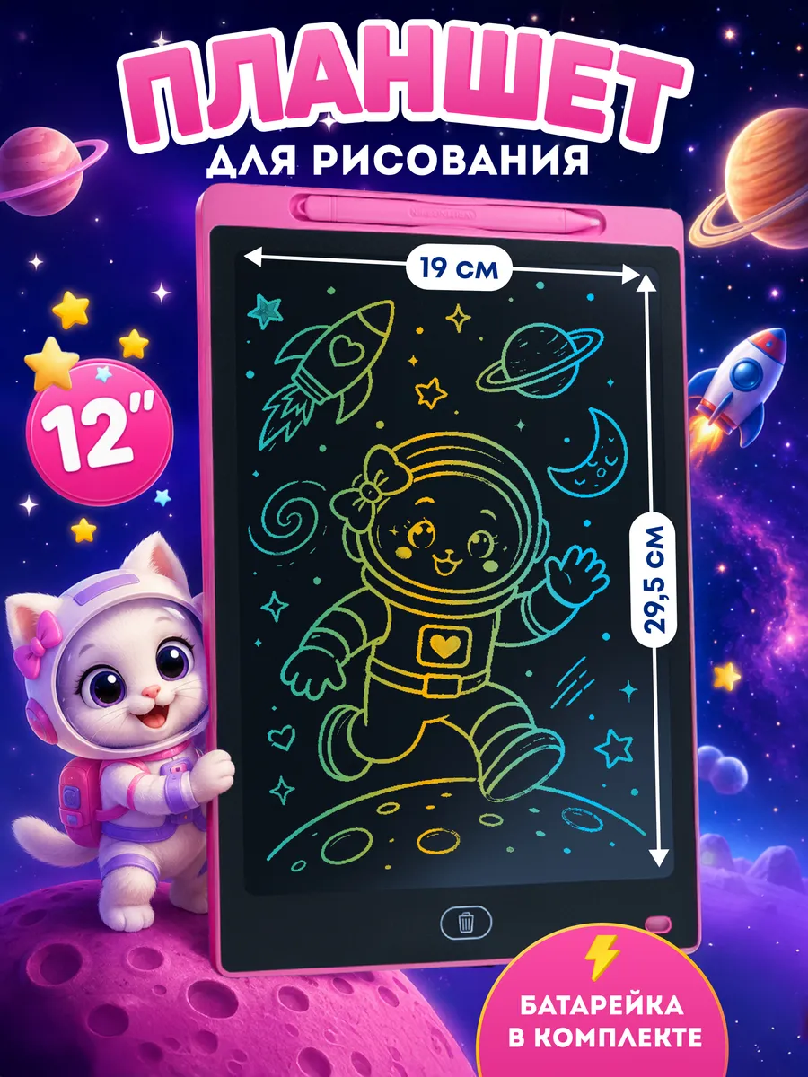 Планшет электронный для рисования