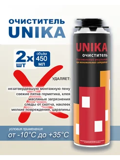 Очиститель универсальный UNIKA MARCON 450 мл (2 баллона) 279249612 купить за 323 ₽ в интернет-магазине Wildberries