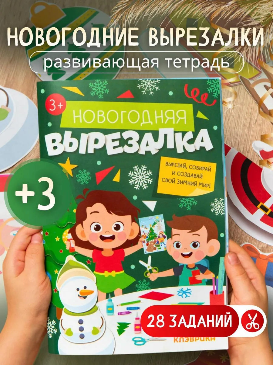Вырезалки для детей...