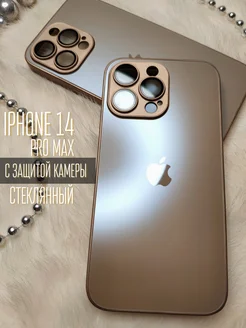 Чехол на Айфон iPhone 14 Pro Max Стеклянный матовый