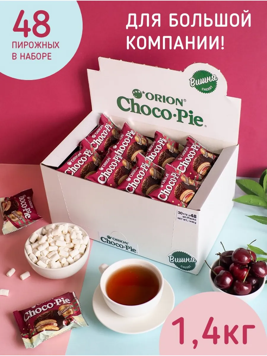 Пирожное Choco Pie Вишня 48 штук по 30 гр