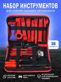 Набор съемников для снятия обшивки BEST TOOLS 279260642 купить за 898 ₽ в интернет-магазине Wildberries