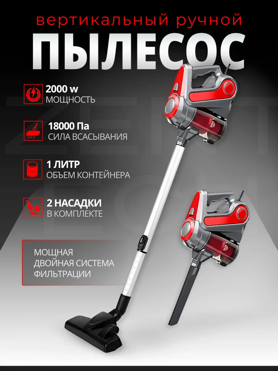 Пылесос вертикальный...