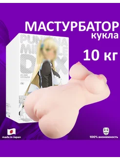 Мегамастурбатор кукла Puniana Miracle DX New EXE 279268099 купить за 119 799 ₽ в интернет-магазине Wildberries