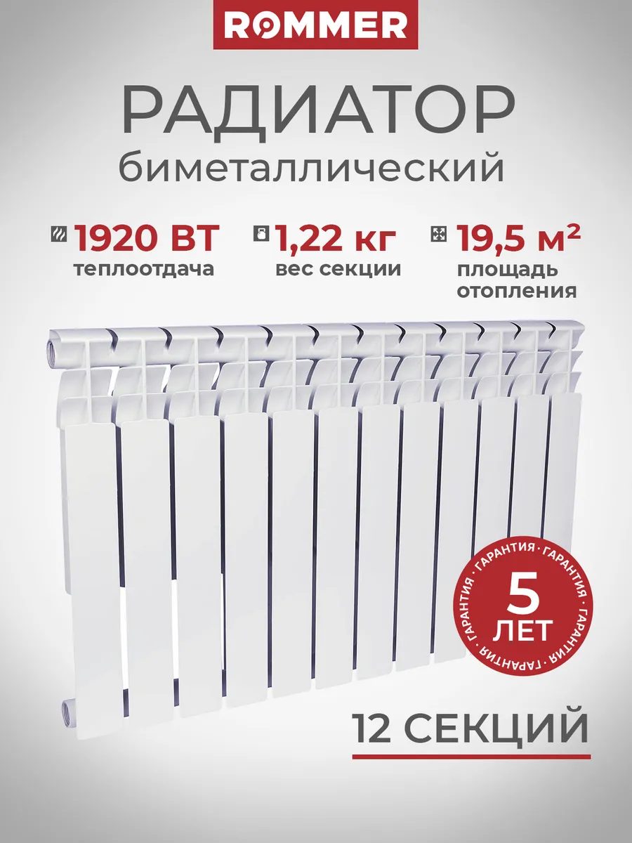 Биметаллический радиатор...