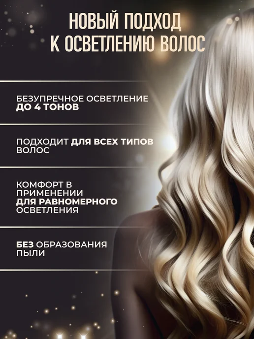 Provocateur Couleur Осветлитель для волос до 4 уровней, краска блонд PROVOCATEUR, 125 мл, фото 3