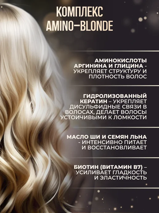 Provocateur Couleur Осветлитель для волос до 4 уровней, краска блонд PROVOCATEUR, 125 мл, фото 4