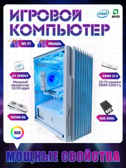 Игровой компьютер Core i7 (12 ядер) RX 580 16 ГБ SSD 512GB