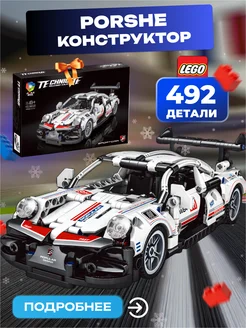 Конструктор машина porsche 911 technic для мальчиков