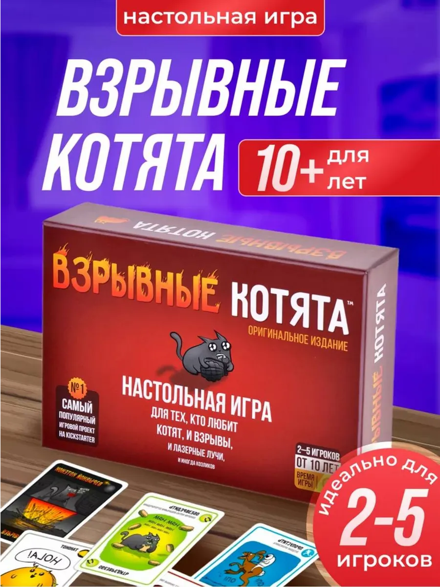 Настольная игра для всей...