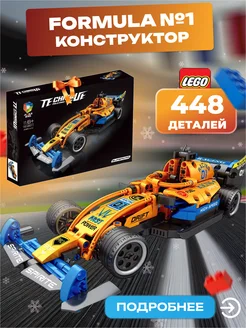 Конструктор гоночная машина technic для мальчиков