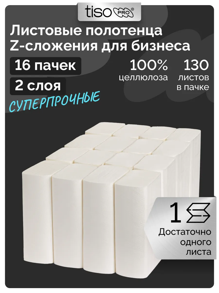 Бумажные полотенца для...