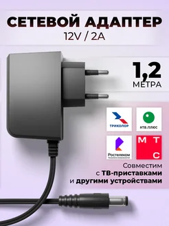 Блок питания 12V 2A, адаптер 12 вольт 2 ампера YanGoo 279287713 купить за 286 ₽ в интернет-магазине Wildberries