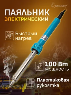 Паяльник электрический, 100 Вт Smartbuy 279287895 купить за 392 ₽ в интернет-магазине Wildberries