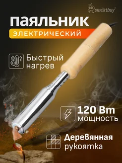 Паяльник электрический, 120 Вт Smartbuy 279287896 купить за 406 ₽ в интернет-магазине Wildberries