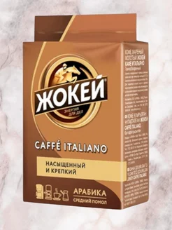 Кофе молотый Caffe Italiano, 100 г Жокей 279289383 купить за 169 ₽ в интернет-магазине Wildberries