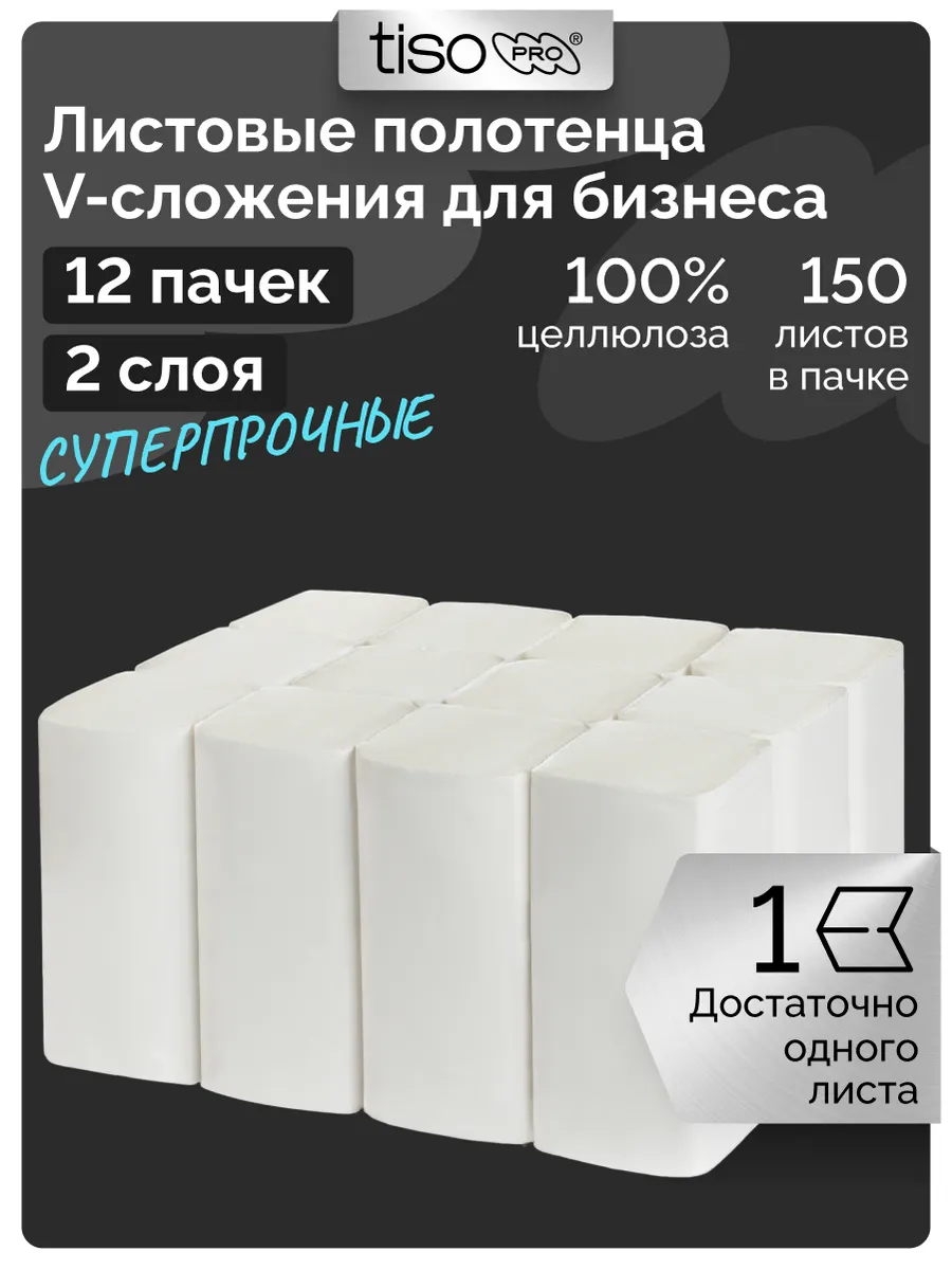 Бумажные полотенца для...