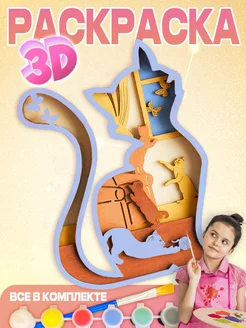 Раскраска деревянная 3Д Кот