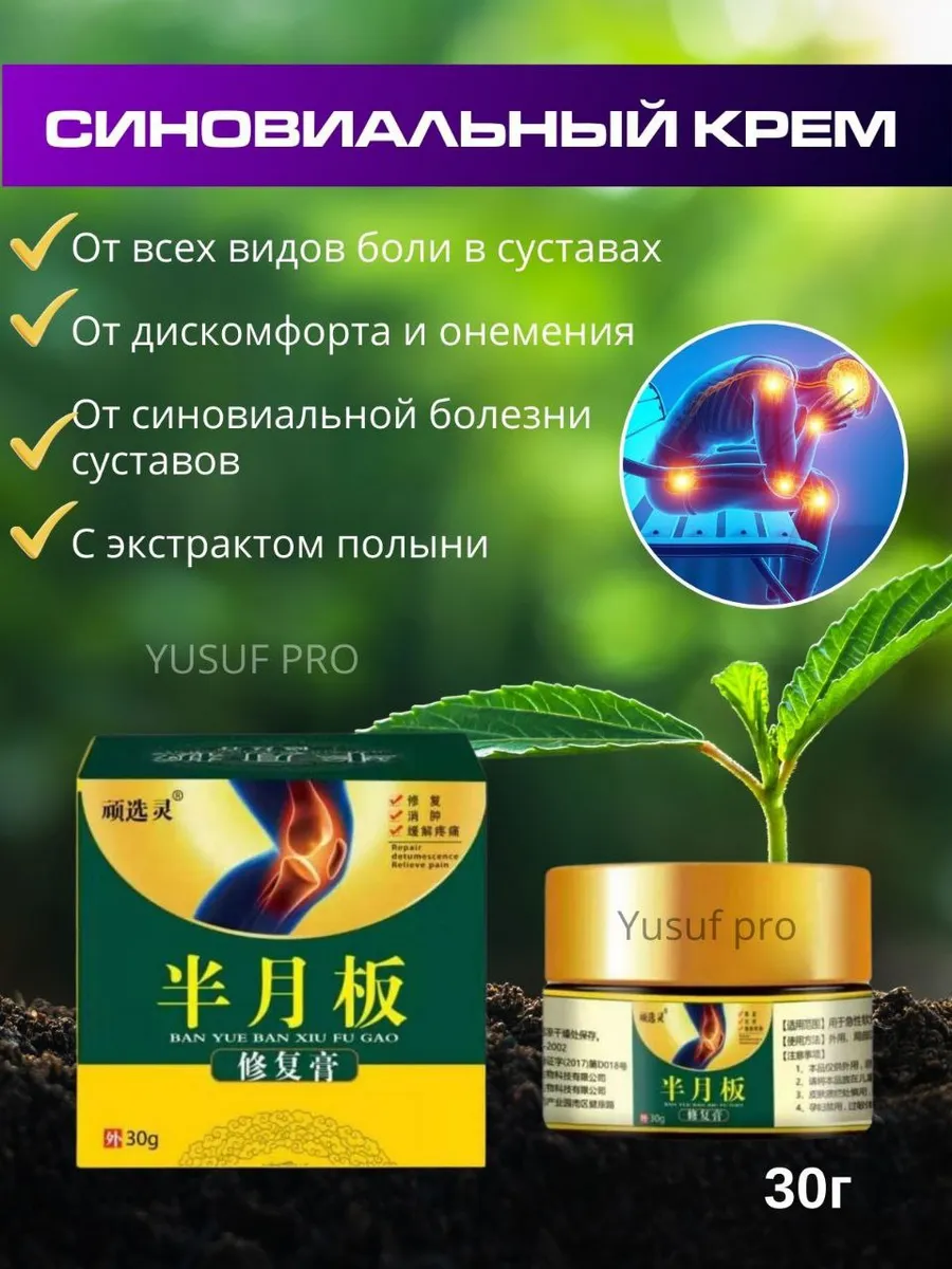 Крем мазь...