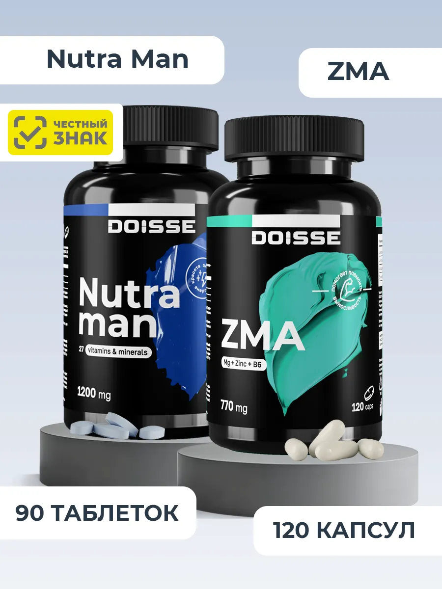 Набор мужские витамины и ZMA бустер тестостерона