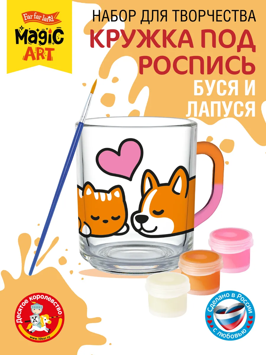 Набор для творчества. Кружка для росписи"Буся и Лапуся"