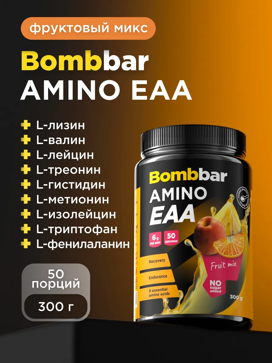 eaa аминокислоты комплекс в порошке, 300г