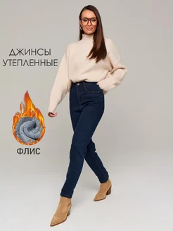 Джинсы зимние утепленные на флисе