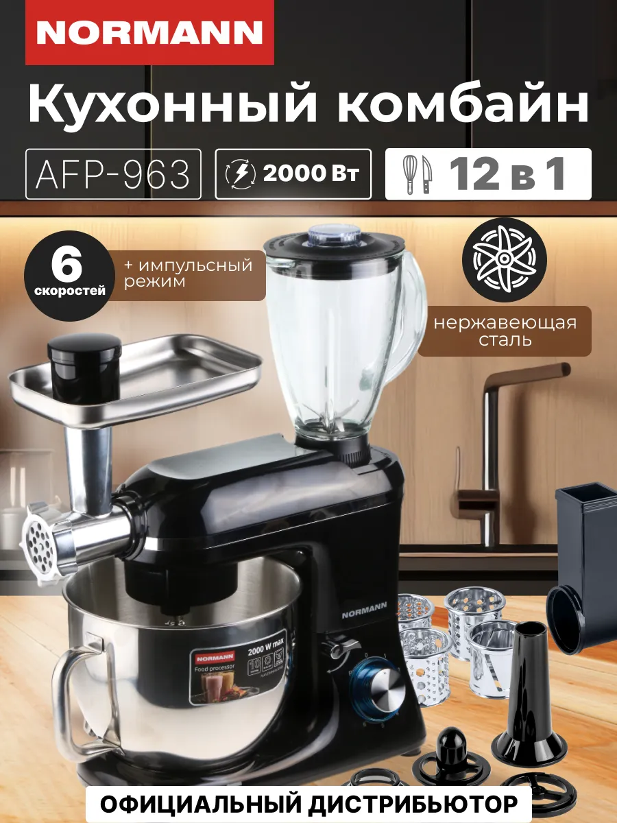 Кухонный комбайн...