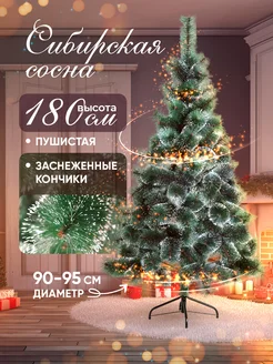 Искусственная елка новогодняя 180 см из ПВХ большая BYROOM 279300117 купить за 1 526 ₽ в интернет-магазине Wildberries