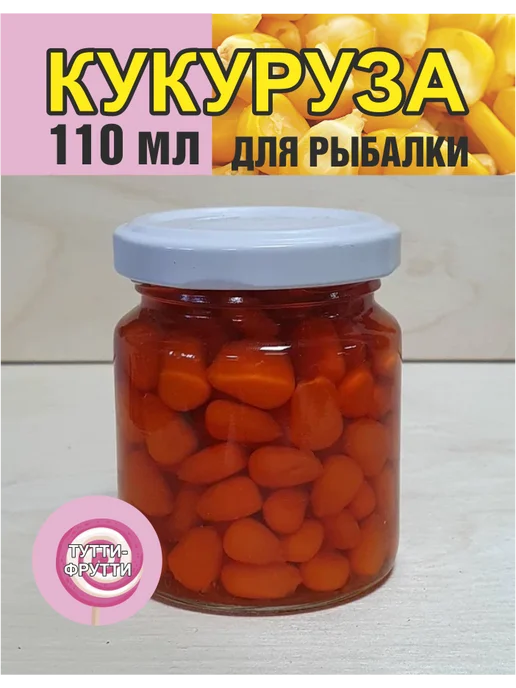 На крючке 58 Кукуруза для рыбалки Тутти-Фрутти в дипе насадочная, вариант, фото 2