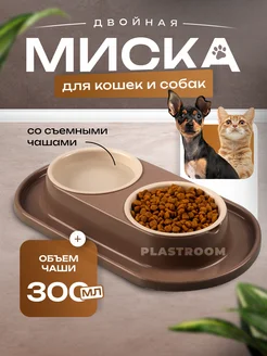 Миска для кошки и собак на подставке