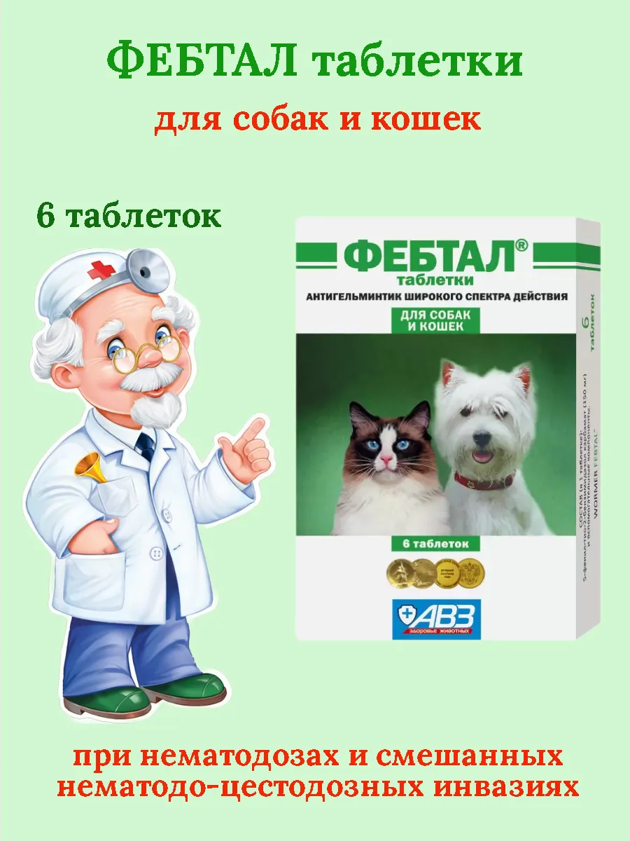 Таблетки от...