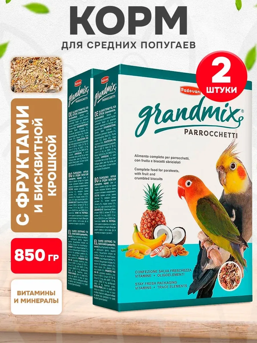 Корм для попугаев средних Grandmix Parrocchetti 850 г 2 шт
