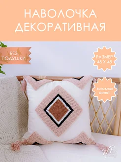 Наволочка декоративная на подушку 50х50 Peach Happiness 279306027 купить за 724 ₽ в интернет‑магазине Wildberries