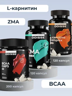 Набор L–карнитин, ZMA и BCAA DOISSE 279306578 купить за 1 863 ₽ в интернет-магазине Wildberries