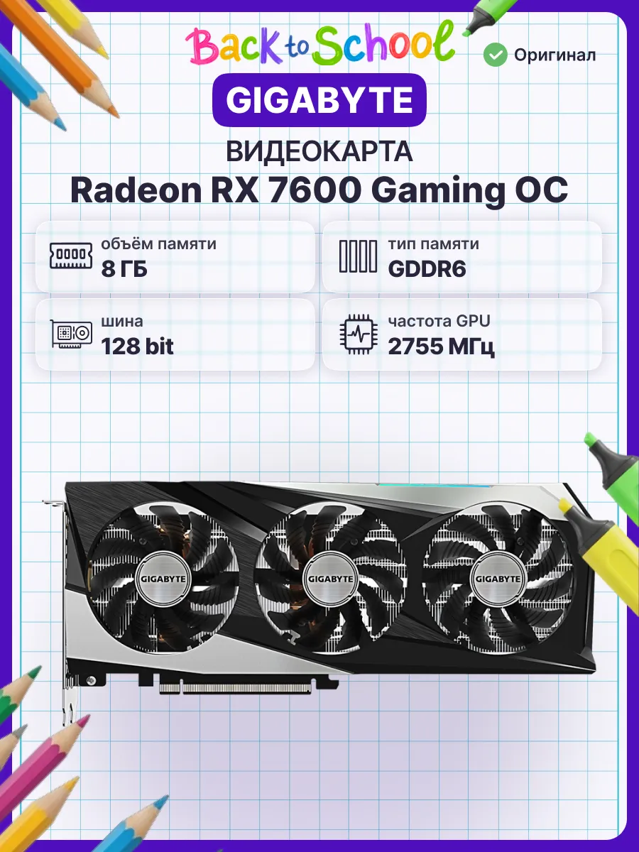 Gigabyte Видеокарта AMD Radeon RX 7600 GAMING OC 8G 8 Гб