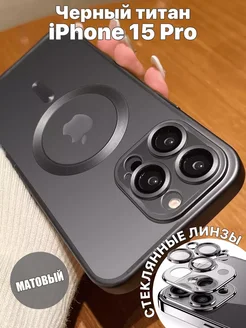 Чехол на iPhone 15 Pro MagSafe матовый