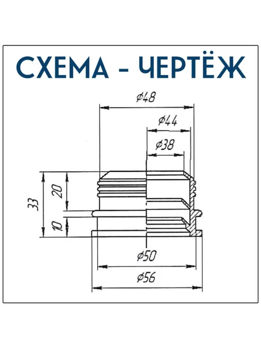 FormeTu-SmPlast Манжета сантехническая 40х73 белая, 1 штука, черный, фото 2