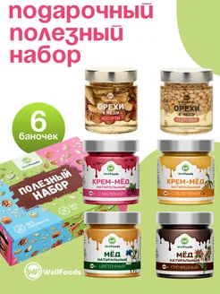 Подарочный набор полезных продуктов №7 Медовое ассорти