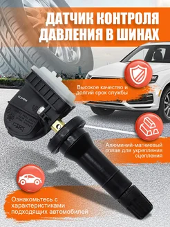 Датчик давления шин, TPMS арт. 3641100XKR02A