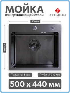 Мойка для кухни из нержавеющей стали. Врезная 50*44 U-Comfort 279320326 купить за 8 751 ₽ в интернет-магазине Wildberries